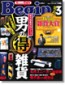 Begin�@No.280�@2012�N3����