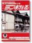 月刊ラブおたる　2009年10月号