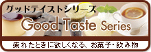 �O�b�h�e�C�X�g�V���[�Y �S10��ނ͂�����