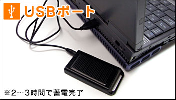 USB�|�[�g����~�d