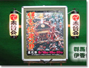 CY-POP地域お祭りのイベント告知