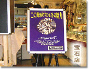 CY-POP新商品の販促広告