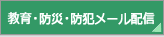 ����E�h�ЁE�h�ƃ��[���z�M