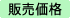 �̔����i