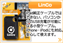 LinCo(�����R)