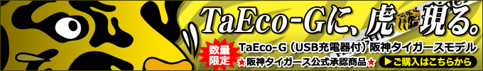 TaEco��_�^�C�K�[�X���f��