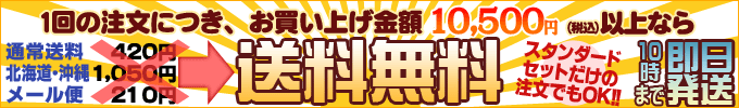 10500�~�ȏ�ő��������I