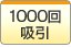 1000��z��