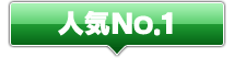 �l�CNo.1