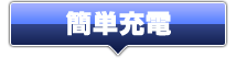 �v���~�A���M�K�Z�b�g�͂�����