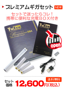 �v���~�A���M�K�Z�b�g�͂�����