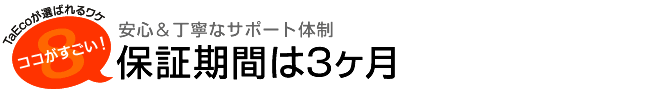 �ۏ؊��Ԃ�3����