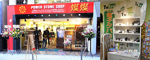 PowerStone�W�W �A�����k�X