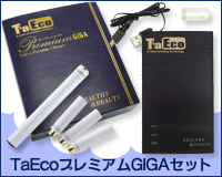 �d�q���΂�TaEco �v���~�A���M�K