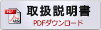 �戵������PDF�_�E�����[�h
