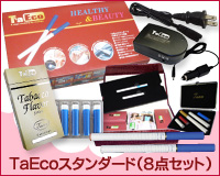 電子たばこTaEco スタンダードセット