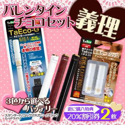 TaEco�i�`���`���R�Z�b�g�j