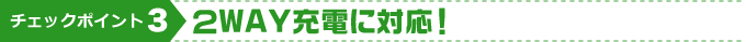 �x�[�V�b�N�M�K�̃`�F�b�N�|�C���g3