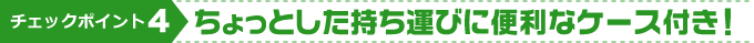 �x�[�V�b�N�M�K�̃`�F�b�N�|�C���g4