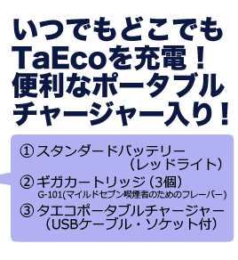 TaEco�v���~�A���M�K���i���e