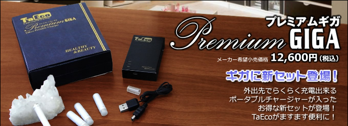 TaEco�v���~�A���M�K