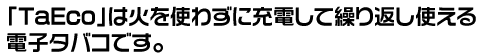 �d�q�^�o�R�uTaEco�v���i����