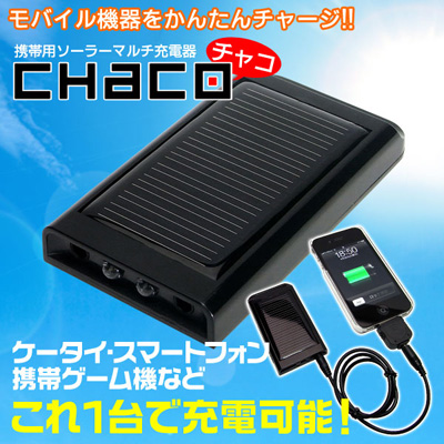�g�їp�\�[���[�}���`�[�d�� ChaCo