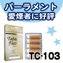 [TC-103](�����F)