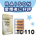 [TC-110]RAISON�؍�����(�����F)