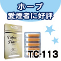 [TC-113]�z�[�v����(�����F)