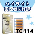 [TC-114]�n�C���C�g����(�����F)