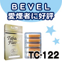 [TC-122]BEVEL����(�����F)