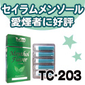 [TC-203]�Z�C�����E�����\�[������(�ΐF)