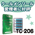 [TC-206]�N�[��(�����\�[��)����(�ΐF)