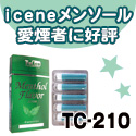 [TC-210]icene(�����\�[��)����(�ΐF)