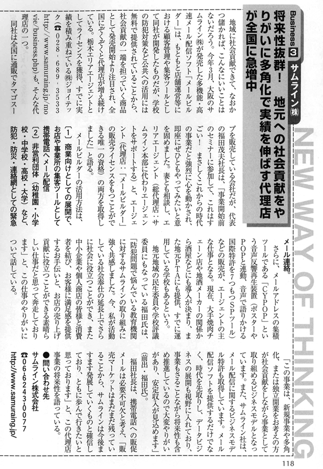 メールビルダー記事
