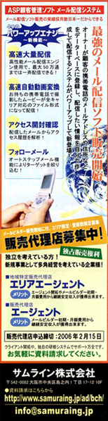 メールビルダー広告