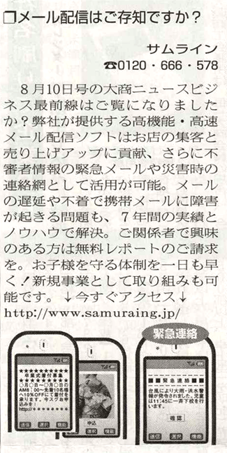 メールビルダー記事