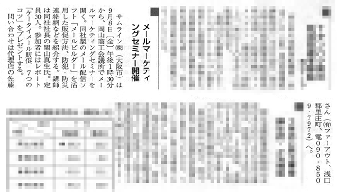 メールビルダー記事