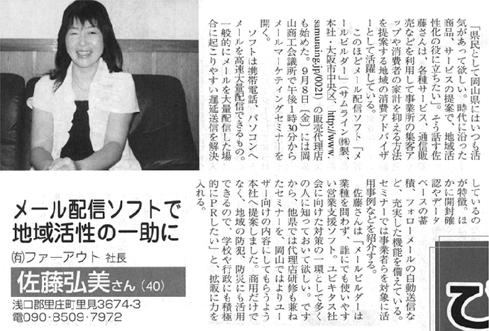 メールビルダー記事