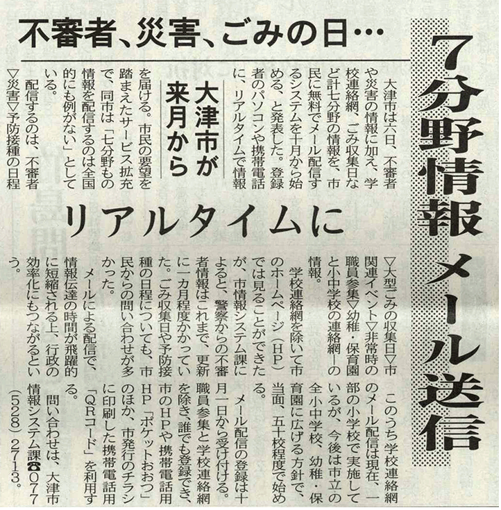 メールビルダー記事