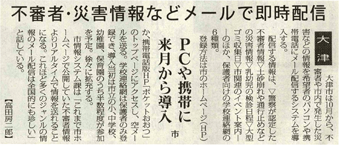 メールビルダー記事
