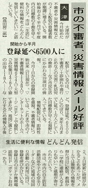 メールビルダー記事