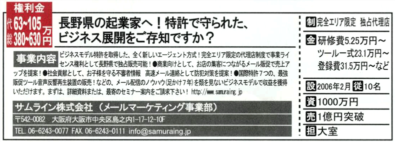 メールビルダー広告