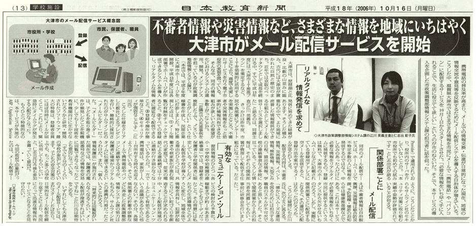 メールビルダー記事