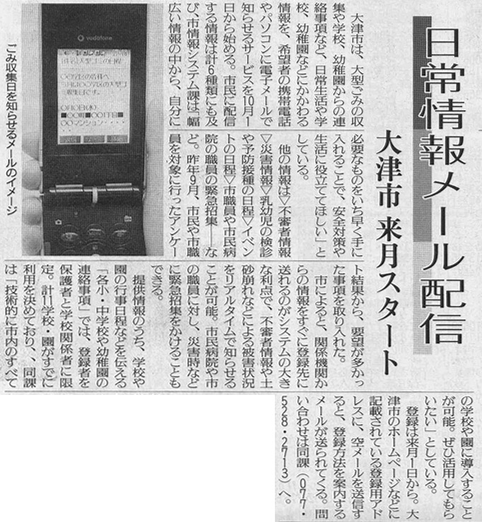 メールビルダー記事