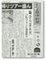 ぐんま経済新聞　2010年11月11日