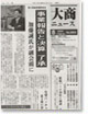 メディア掲載