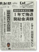 メディア掲載