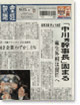 メディア掲載